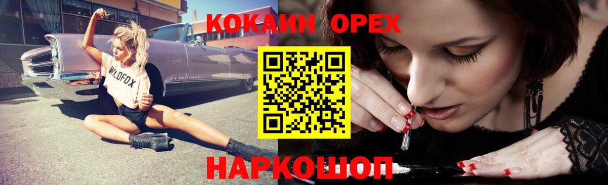 Красногорск  Cocaine Columbia  Вход с VPN 
