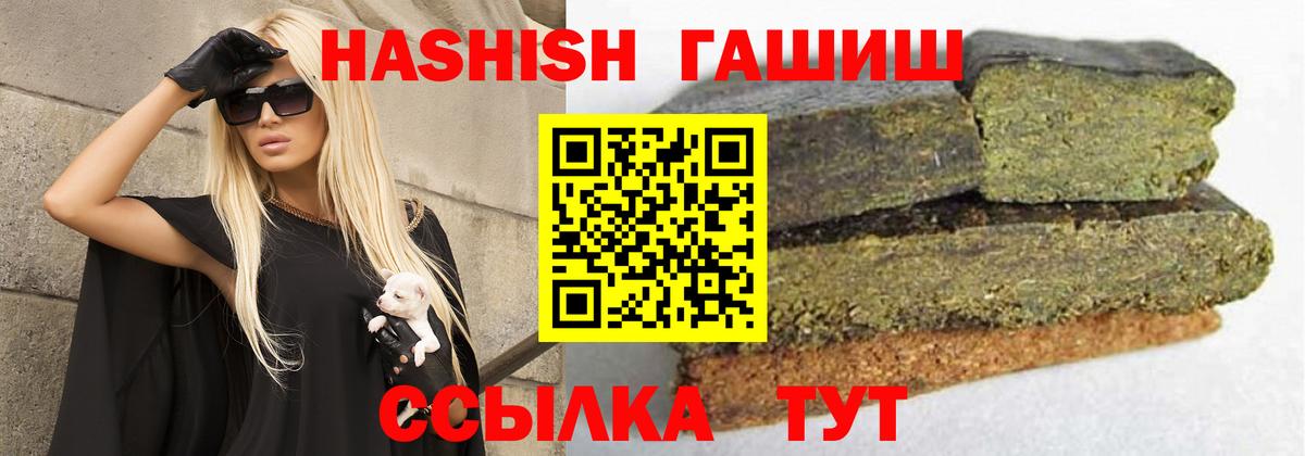 ГАШИШ гарик Красногорск
