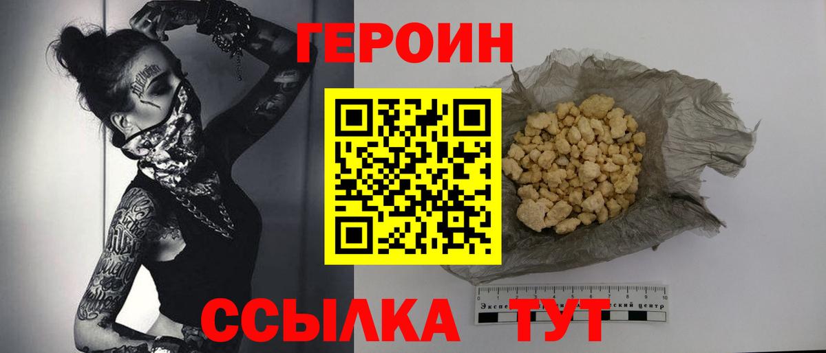 ГЕРОИН  Вход с VPN  Красногорск  ГЕРОИН афганец 