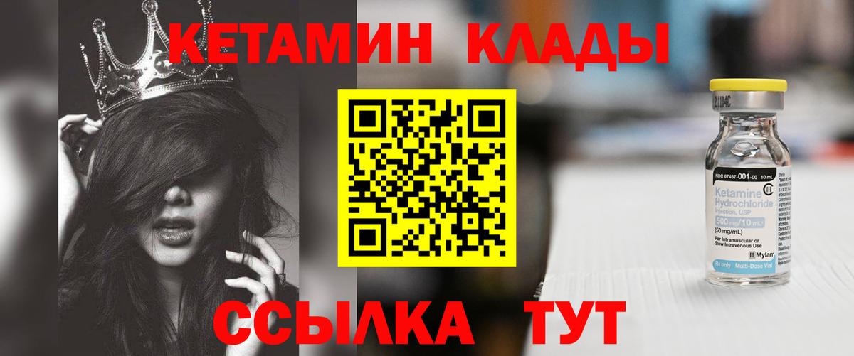 КЕТАМИН VHQ  Вход с VPN  Кетамин ketamine  площадка Telegram  Красногорск 