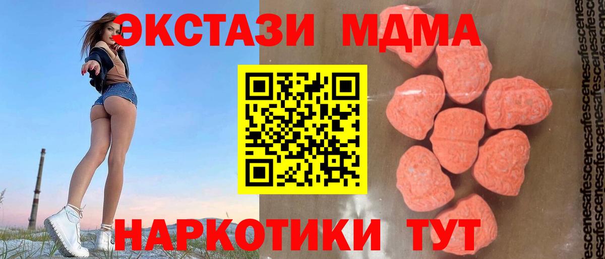 МДМА Molly Красногорск