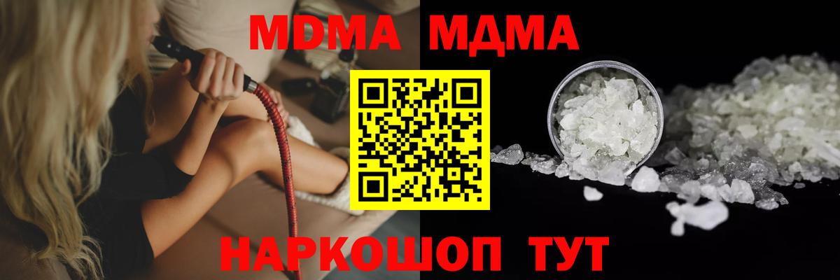 Красногорск  MDMA молли  Вход с VPN  MDMA Molly 