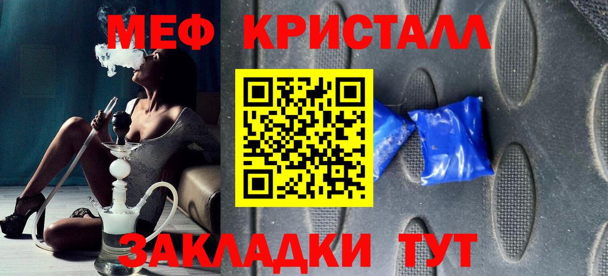 сколько стоит  Мефедрон mephedrone  МЯУ-МЯУ кристаллы  Вход с VPN  Красногорск  Меф 
