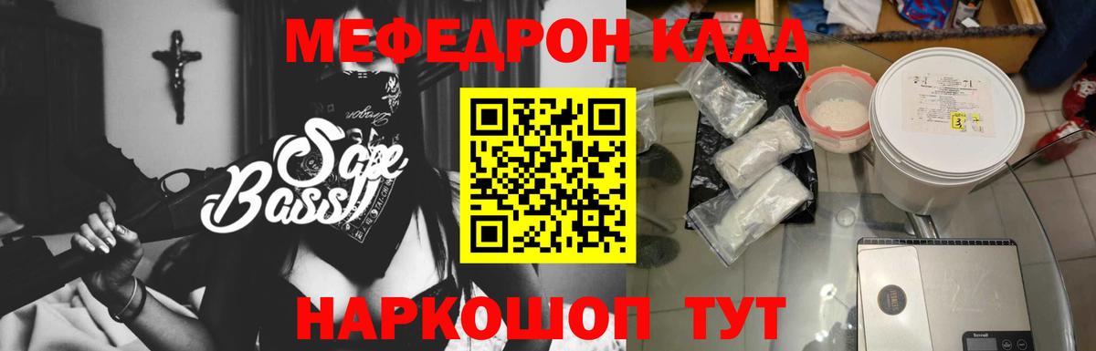 МЕФ кристаллы Красногорск