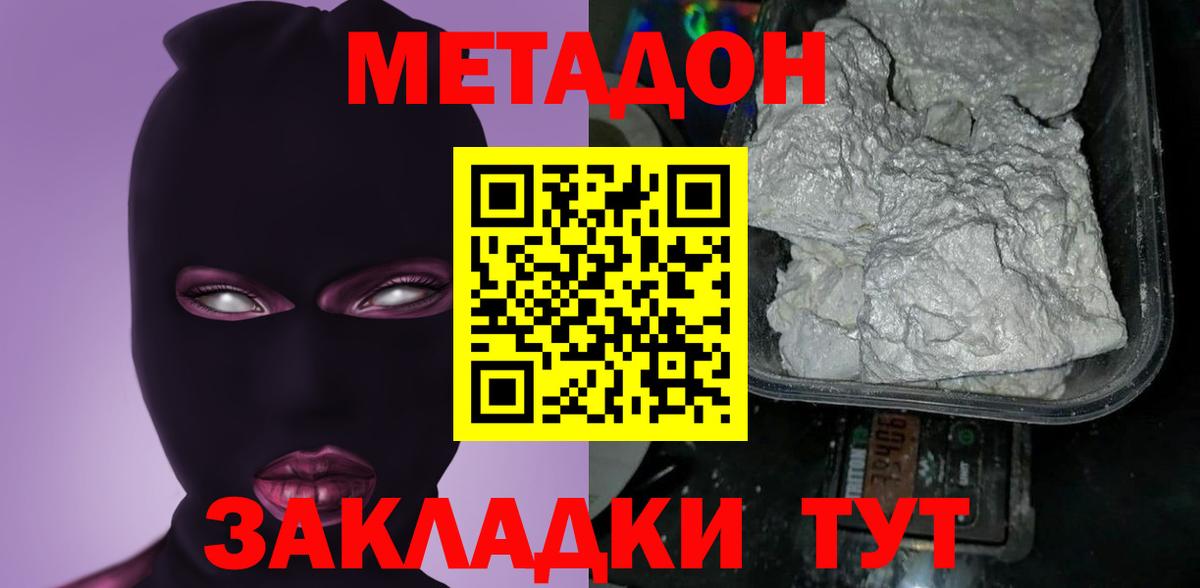 Красногорск  МЕТАДОН мёд  Вход с VPN 