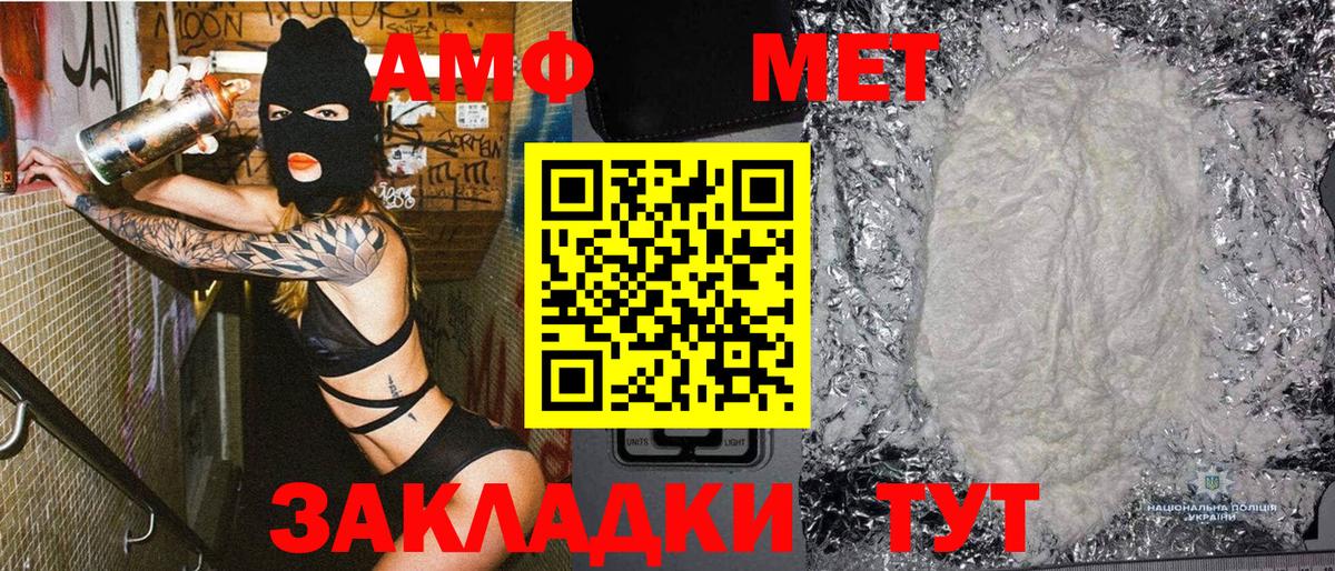 МЕТАМФЕТАМИН пудра Красногорск
