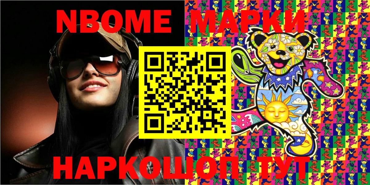 ГАШ  Красногорск  LSD-25  NBOMe  A PVP СОЛЬ кристаллы  Каннабис  МЕФ кристаллы  Cocaine  ЭКСТАЗИ  Сколько стоит  АМФЕТАМИН кристаллы  Вход с VPN  COCAIN 