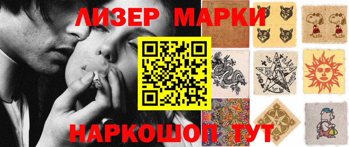 Марки 25I-NBOMe 1,5мг  Вход с VPN  Красногорск 